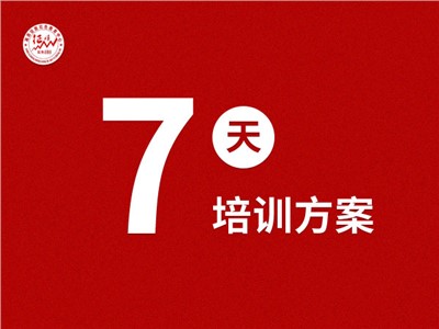 井冈山基地七天红色教育培训计划