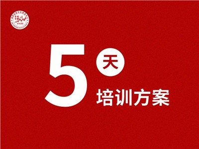 井冈山基地五天红色教育培训计划