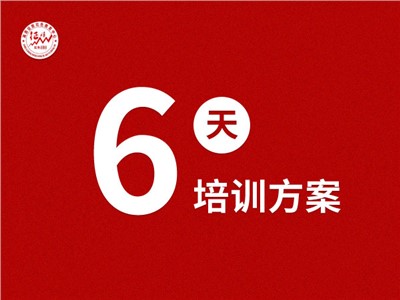 井冈山基地六天红色教育培训计划